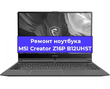 Ремонт ноутбуков MSI Creator Z16P B12UHST в Самаре